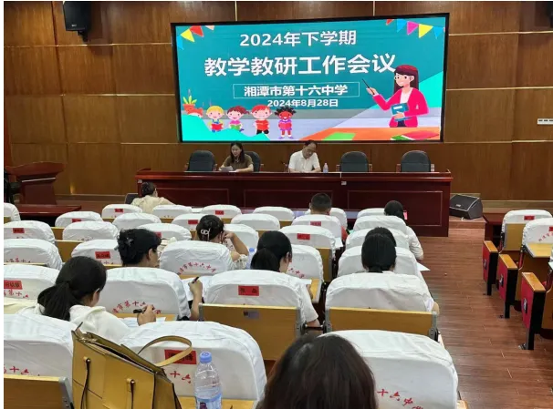 凝心聚力谋教研 砥砺奋进启新程 凝心聚力谋教研 砥砺奋进启新程