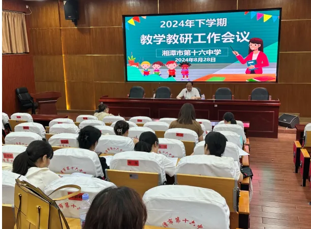 凝心聚力谋教研 砥砺奋进启新程 凝心聚力谋教研 砥砺奋进启新程