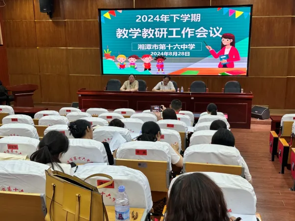 凝心聚力谋教研 砥砺奋进启新程 凝心聚力谋教研 砥砺奋进启新程
