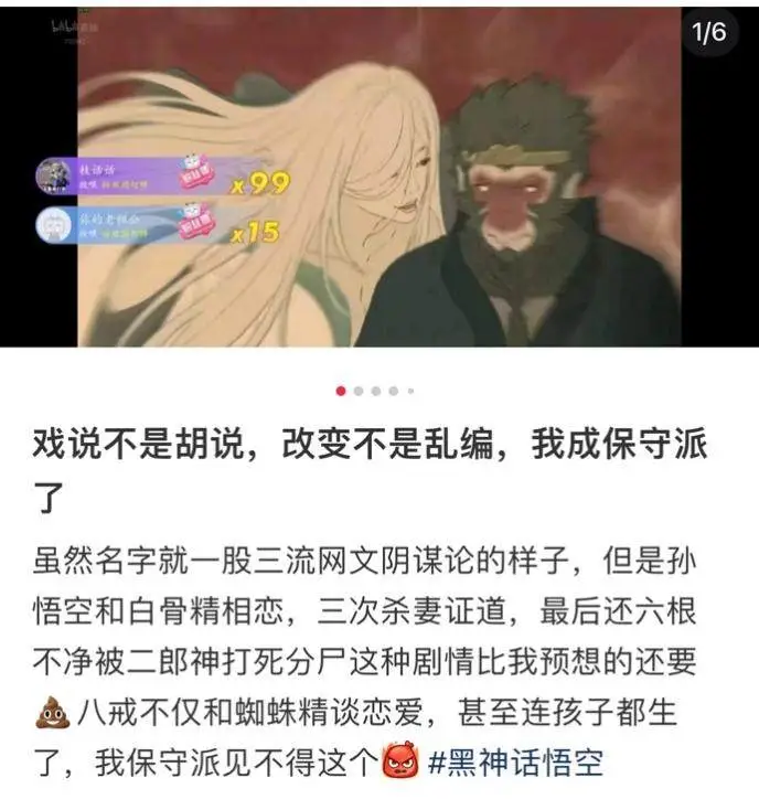 从“西游文学”到“游戏文学”:《黑神话:悟空》的文学破局 从“西游文学”到“游戏文学”:《黑神话:悟空》的文学破局