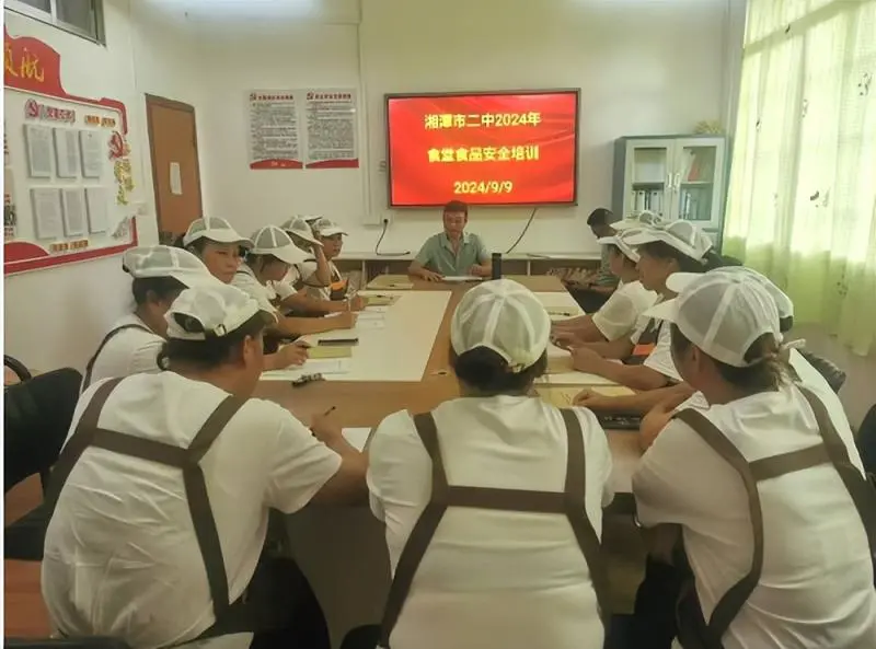 食刻守护，与安同行—— 湘潭市第二中学食堂工作人员培训会