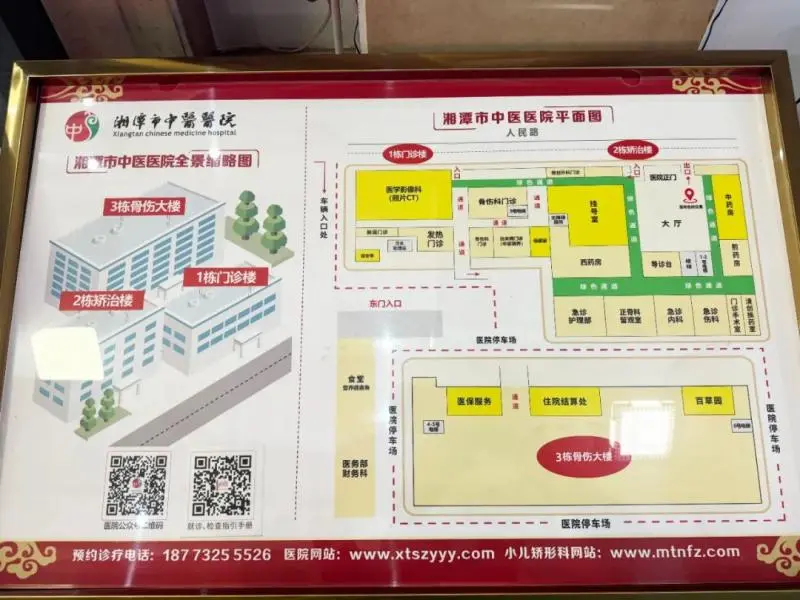 湘潭市中医医院立足患者就医需求 持续优化营商环境 湘潭市中医医院立足患者就医需求 持续优化营商环境