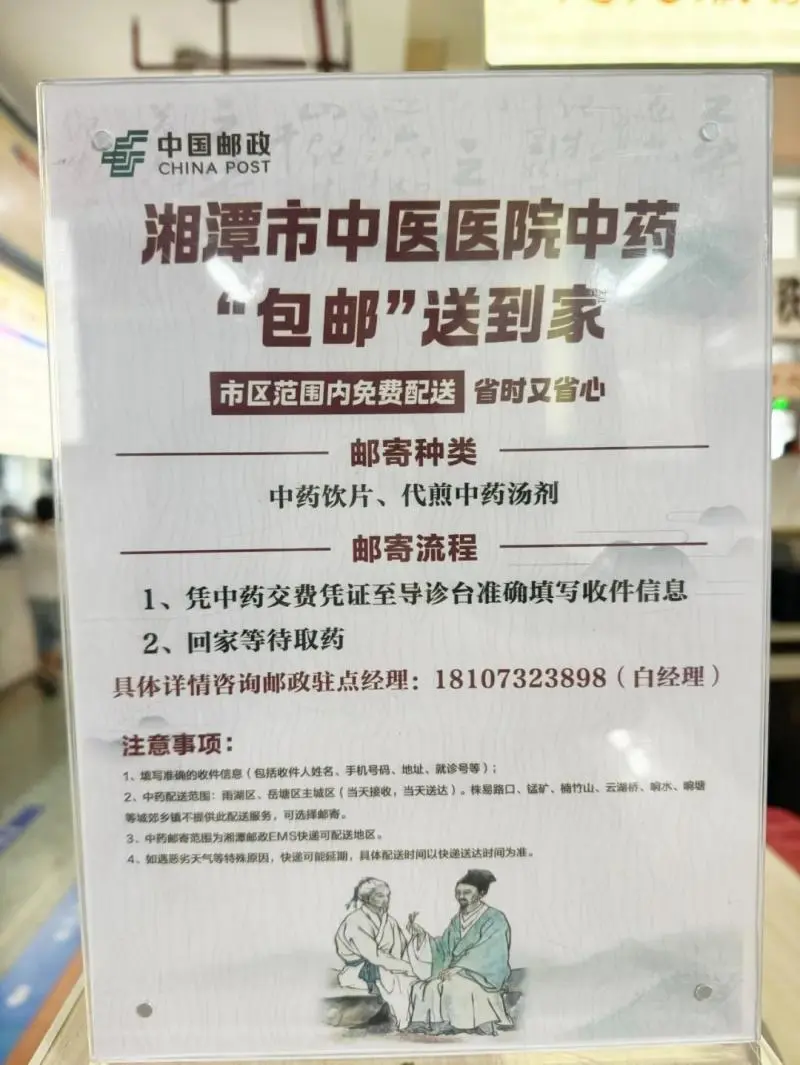 湘潭市中医医院立足患者就医需求 持续优化营商环境 湘潭市中医医院立足患者就医需求 持续优化营商环境