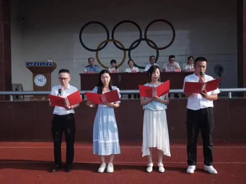 园丁遍栽桃李树 学子逐梦新学期||湘潭市第三中学举行2024年秋季开学典礼暨第40个教师节庆祝表彰大会 园丁遍栽桃李树 学子逐梦新学期||湘潭市第三中学举行2024年秋季开学典礼暨第40个教师节庆祝表彰大会