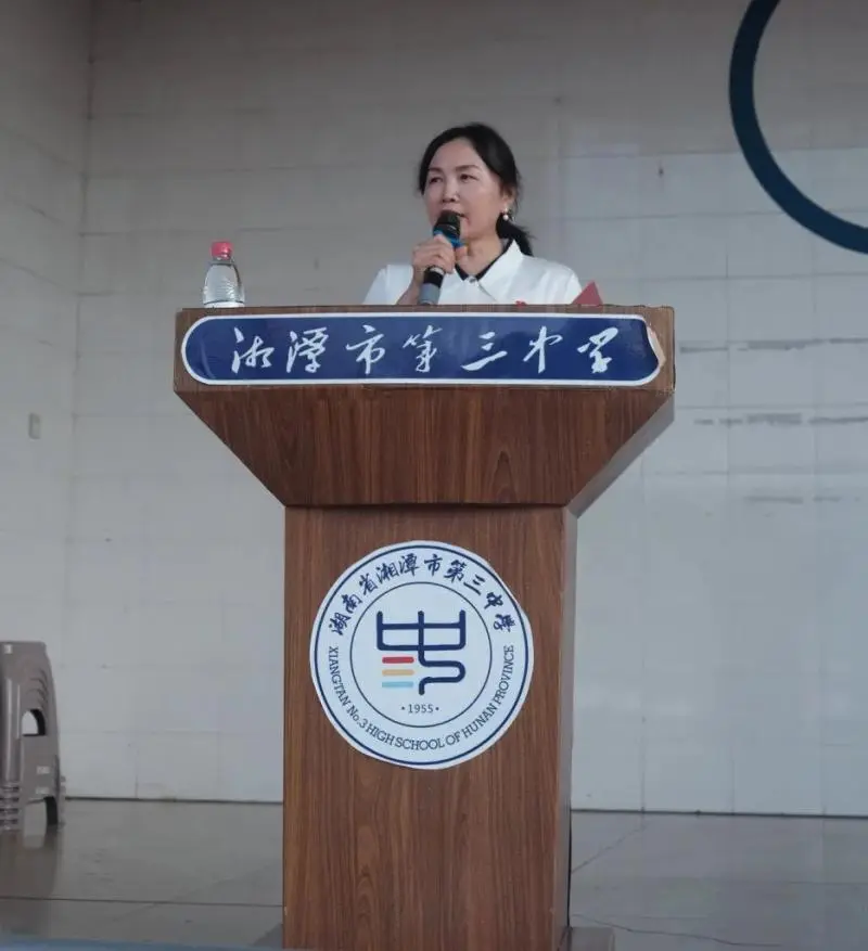 园丁遍栽桃李树 学子逐梦新学期||湘潭市第三中学举行2024年秋季开学典礼暨第40个教师节庆祝表彰大会 园丁遍栽桃李树 学子逐梦新学期||湘潭市第三中学举行2024年秋季开学典礼暨第40个教师节庆祝表彰大会