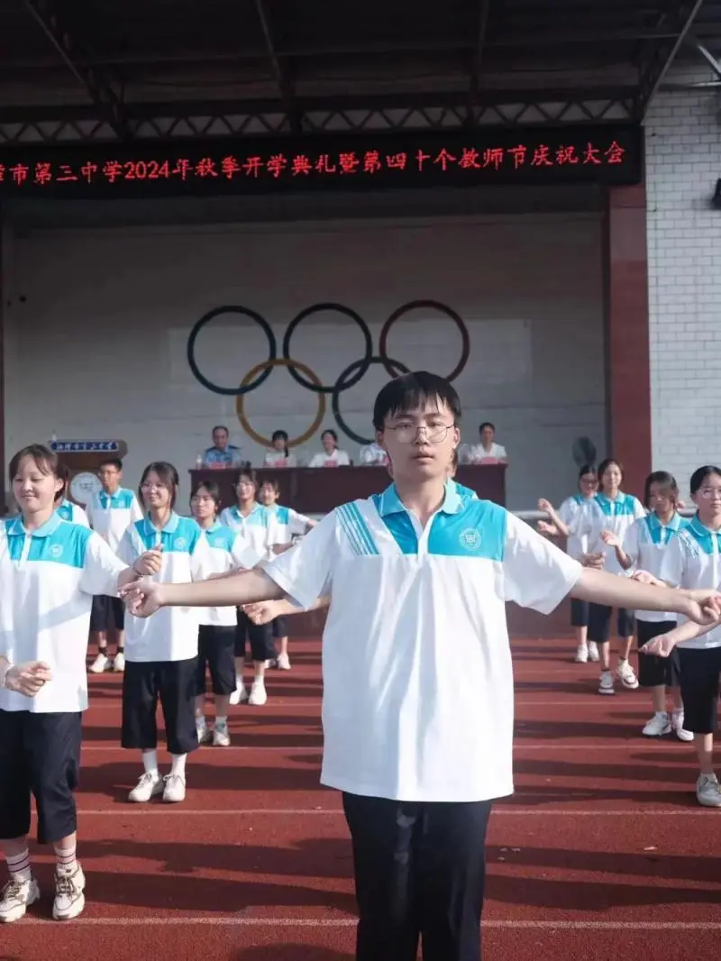 园丁遍栽桃李树 学子逐梦新学期||湘潭市第三中学举行2024年秋季开学典礼暨第40个教师节庆祝表彰大会 园丁遍栽桃李树 学子逐梦新学期||湘潭市第三中学举行2024年秋季开学典礼暨第40个教师节庆祝表彰大会