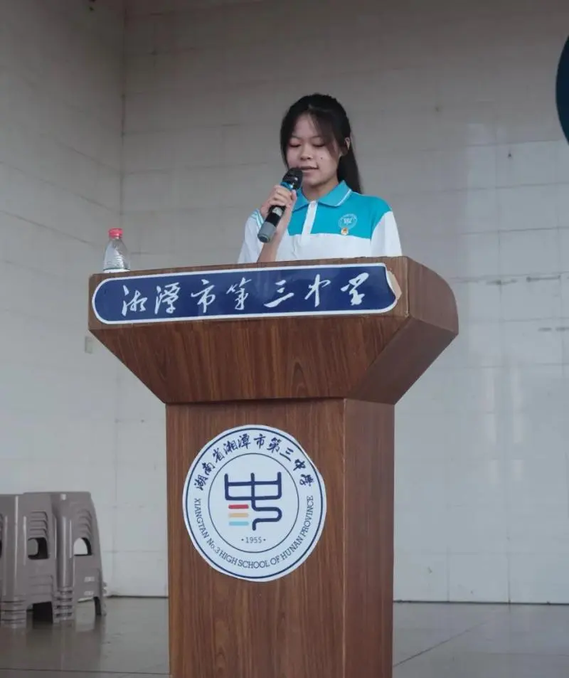 园丁遍栽桃李树 学子逐梦新学期||湘潭市第三中学举行2024年秋季开学典礼暨第40个教师节庆祝表彰大会 园丁遍栽桃李树 学子逐梦新学期||湘潭市第三中学举行2024年秋季开学典礼暨第40个教师节庆祝表彰大会