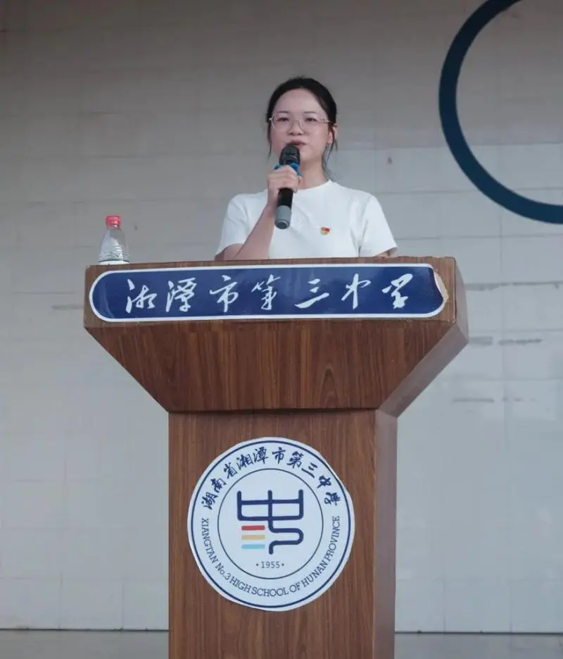 园丁遍栽桃李树 学子逐梦新学期||湘潭市第三中学举行2024年秋季开学典礼暨第40个教师节庆祝表彰大会 园丁遍栽桃李树 学子逐梦新学期||湘潭市第三中学举行2024年秋季开学典礼暨第40个教师节庆祝表彰大会