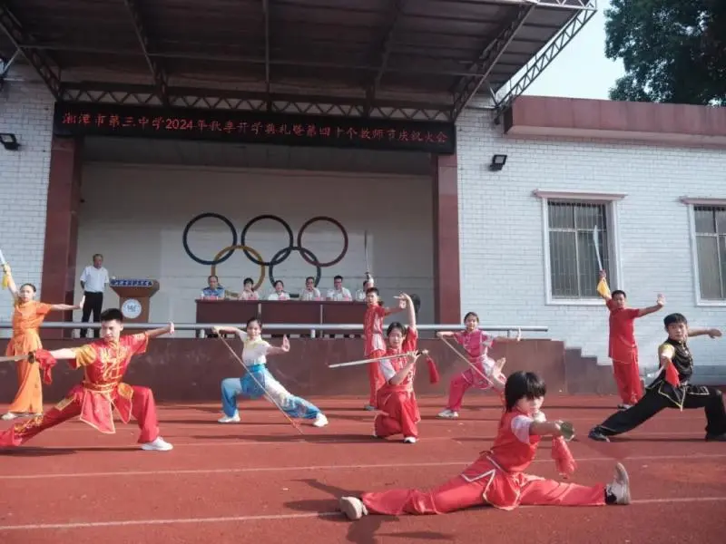 园丁遍栽桃李树 学子逐梦新学期||湘潭市第三中学举行2024年秋季开学典礼暨第40个教师节庆祝表彰大会 园丁遍栽桃李树 学子逐梦新学期||湘潭市第三中学举行2024年秋季开学典礼暨第40个教师节庆祝表彰大会
