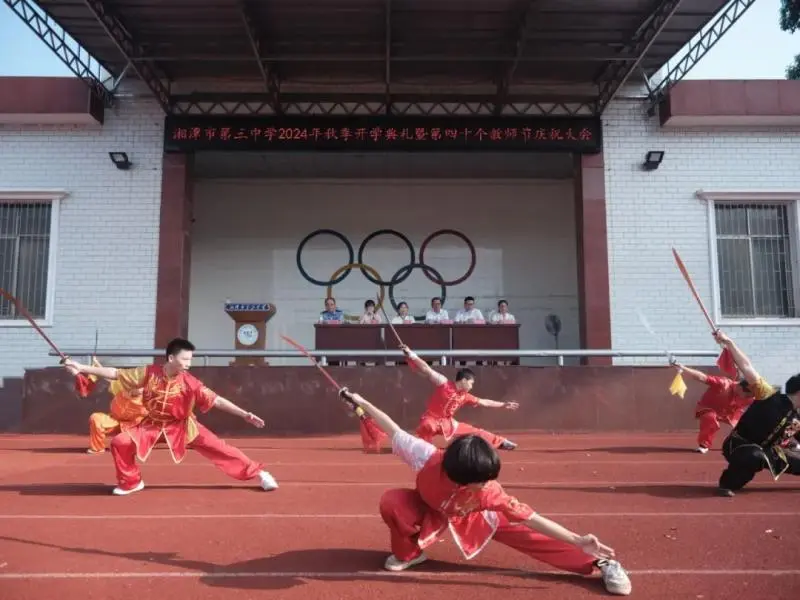 园丁遍栽桃李树 学子逐梦新学期||湘潭市第三中学举行2024年秋季开学典礼暨第40个教师节庆祝表彰大会 园丁遍栽桃李树 学子逐梦新学期||湘潭市第三中学举行2024年秋季开学典礼暨第40个教师节庆祝表彰大会