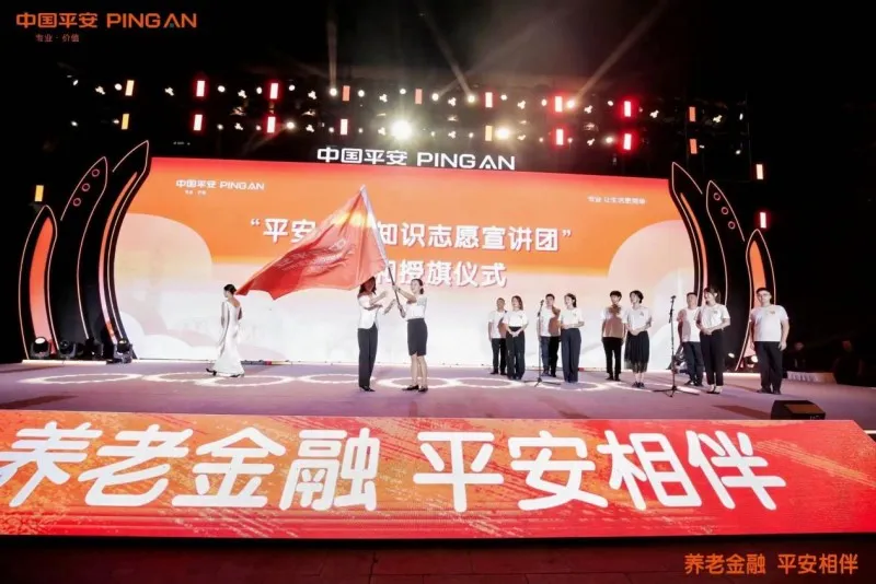 依托社区网格经营优势 打造养老金融服务样板 平安人寿浙江分公司启动金融教育宣传月活动 依托社区网格经营优势 打造养老金融服务样板 平安人寿浙江分公司启动金融教育宣传月活动