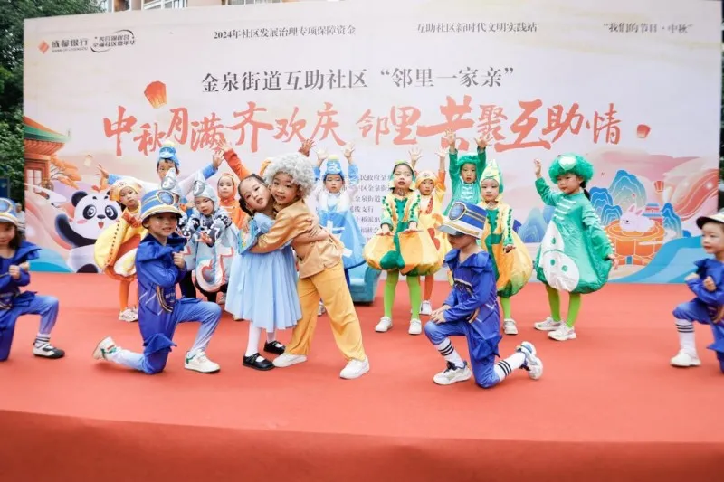 载歌载舞学反诈 成都银行西延线支行携手金泉街道共庆中秋