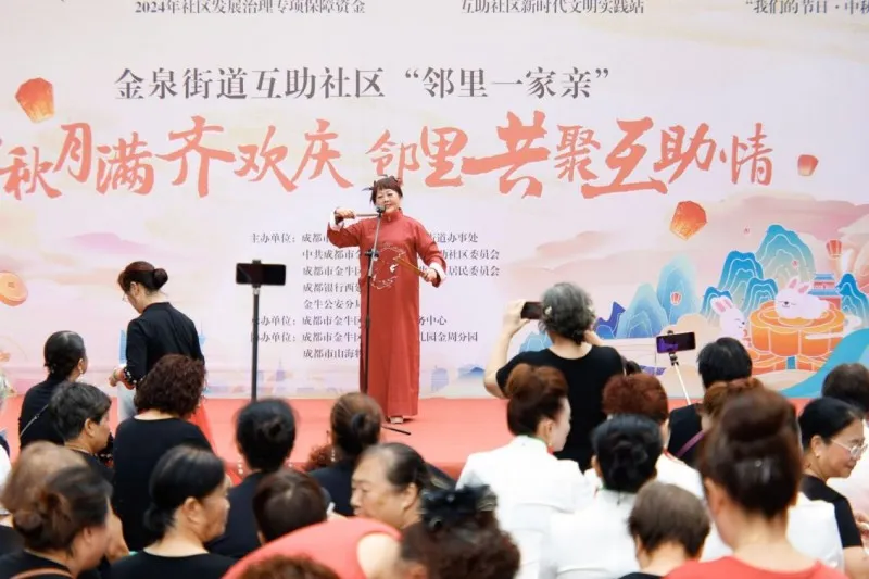 载歌载舞学反诈 成都银行西延线支行携手金泉街道共庆中秋