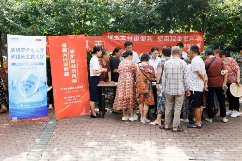 载歌载舞学反诈 成都银行西延线支行携手金泉街道共庆中秋