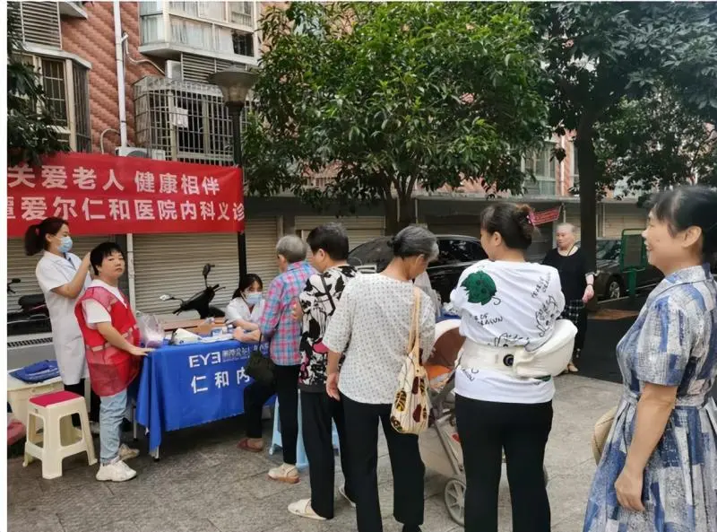 湘潭爱尔仁和医院内科健康义诊进社区 让群众在家门口享受优质医疗服务 湘潭爱尔仁和医院内科健康义诊进社区 让群众在家门口享受优质医疗服务