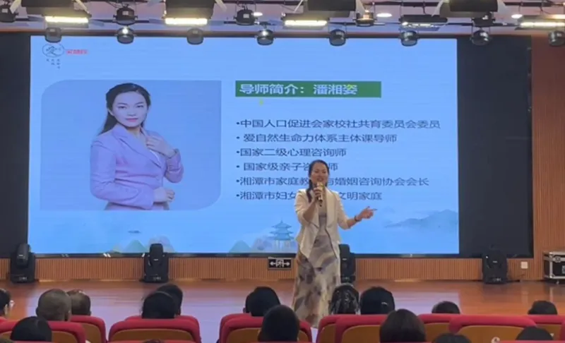 家校携手 共育未来//湘潭市第三中学家长学校培训