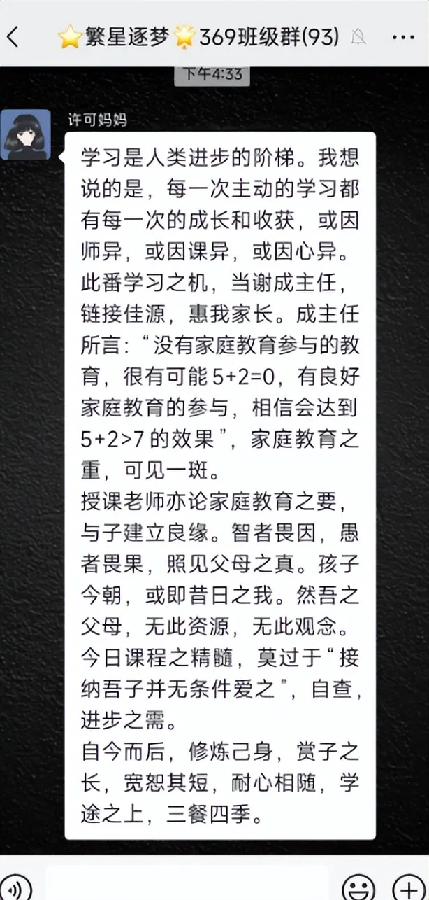 家校携手 共育未来//湘潭市第三中学家长学校培训