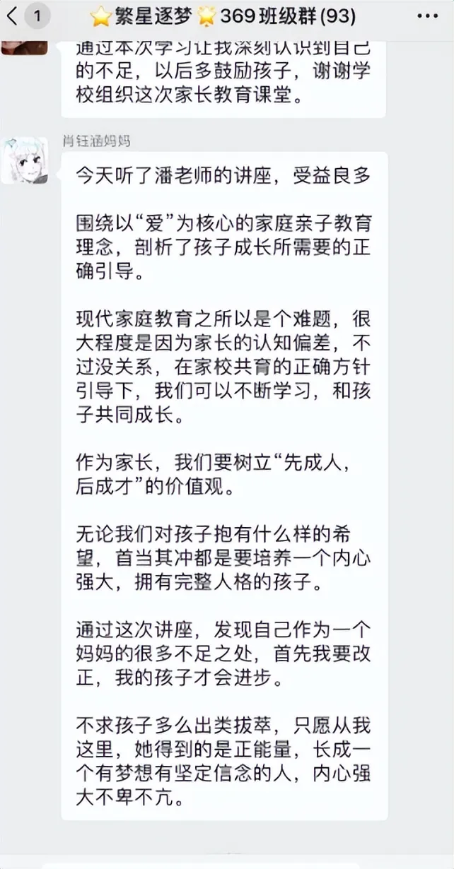 家校携手 共育未来//湘潭市第三中学家长学校培训