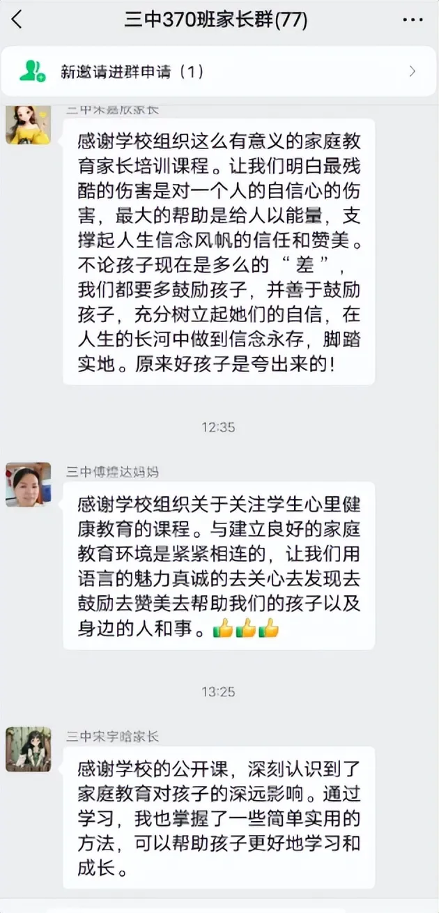 家校携手 共育未来//湘潭市第三中学家长学校培训