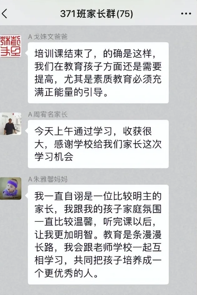 家校携手 共育未来//湘潭市第三中学家长学校培训