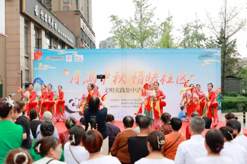 成都银行诚信路支行携手高家社区共庆中秋,文艺汇演暖人心 成都银行诚信路支行携手高家社区共庆中秋,文艺汇演暖人心