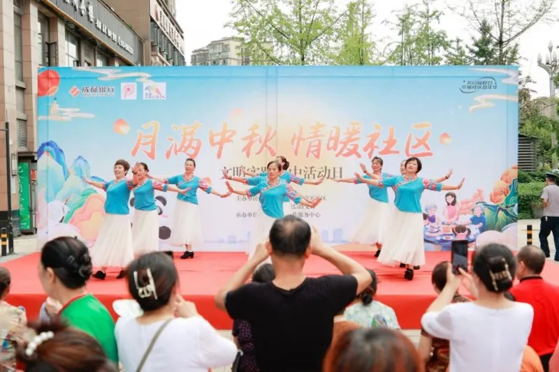 成都银行诚信路支行携手高家社区共庆中秋,文艺汇演暖人心 成都银行诚信路支行携手高家社区共庆中秋,文艺汇演暖人心