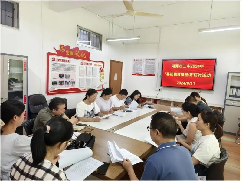 悟素养之真,探教学之道 ——湘潭市二中2024年下学期基础教育精品课研讨会 悟素养之真,探教学之道 ——湘潭市二中2024年下学期基础教育精品课研讨会