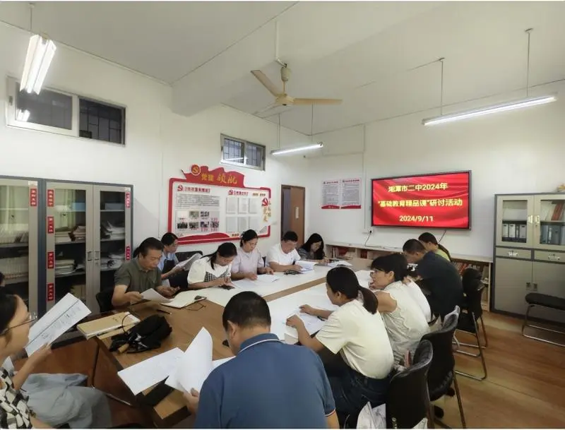 悟素养之真,探教学之道 ——湘潭市二中2024年下学期基础教育精品课研讨会 悟素养之真,探教学之道 ——湘潭市二中2024年下学期基础教育精品课研讨会