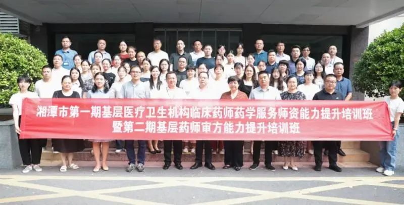 【中心医院·医者红】惠景承办！基层药师培训再次来袭！
