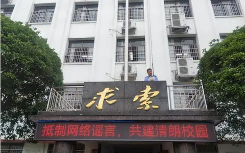 抵制网络谣言，共建清朗校园 ——湘潭市第十六中学网络安全教育进校园活动