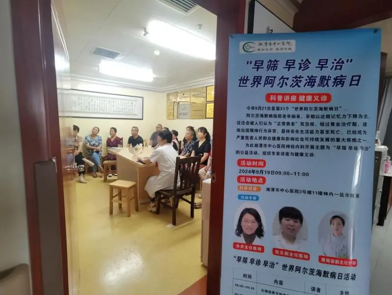 世界阿尔茨海默病日——点亮记忆之光 世界阿尔茨海默病日——点亮记忆之光