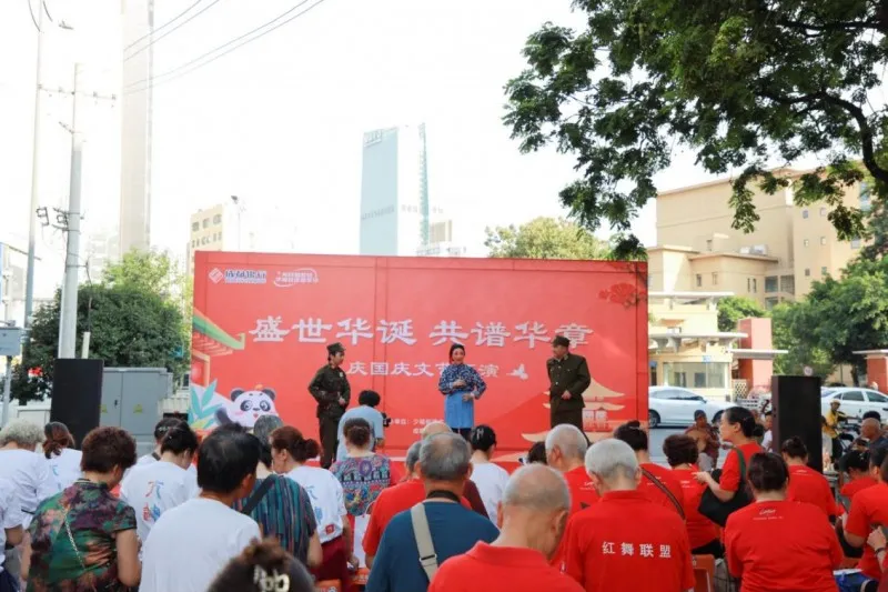 成都银行金河支行携手文翁社区歌声笑语庆国庆