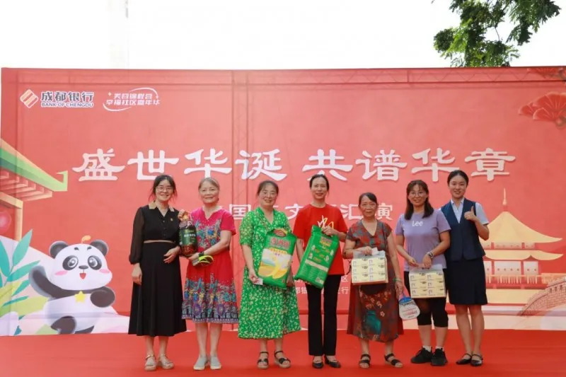 成都银行金河支行携手文翁社区歌声笑语庆国庆