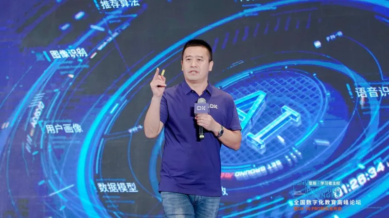 OK发布AI自习室专用学习机,开启教培机构“无人化”转型 OK发布AI自习室专用学习机,开启教培机构“无人化”转型