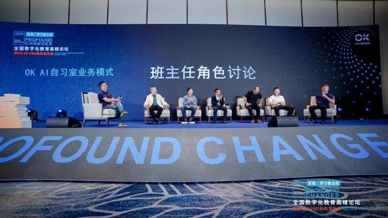 OK发布AI自习室专用学习机,开启教培机构“无人化”转型 OK发布AI自习室专用学习机,开启教培机构“无人化”转型