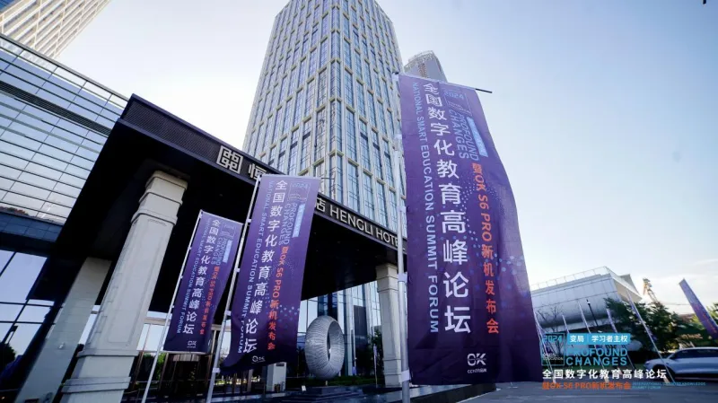 OK发布AI自习室专用学习机,开启教培机构“无人化”转型 OK发布AI自习室专用学习机,开启教培机构“无人化”转型