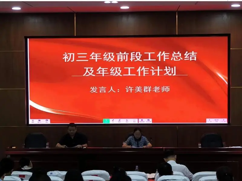 凝心聚力育英才 砥砺前行创辉煌 ——湘潭市第十六中学举行2025届毕业学科教育教学研讨会 凝心聚力育英才 砥砺前行创辉煌 ——湘潭市第十六中学举行2025届毕业学科教育教学研讨会