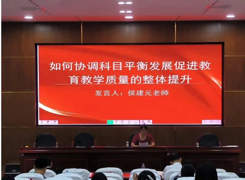 凝心聚力育英才 砥砺前行创辉煌 ——湘潭市第十六中学举行2025届毕业学科教育教学研讨会 凝心聚力育英才 砥砺前行创辉煌 ——湘潭市第十六中学举行2025届毕业学科教育教学研讨会