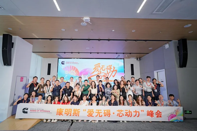 在中国,为中国! 康明斯(中国)残障包容“公益成绩单”发布 在中国,为中国! 康明斯(中国)残障包容“公益成绩单”发布