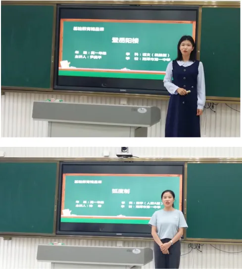 新视野里展风采，精品课上诗意扬 ——湘潭市一中举行“新视野”和“精品课”预选赛