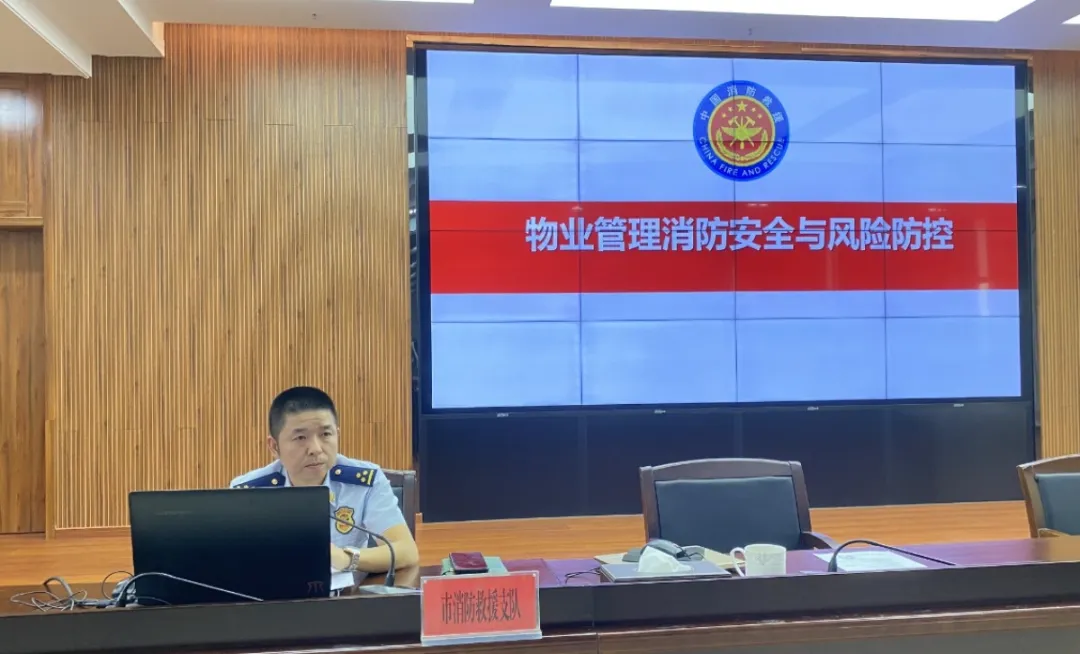 湘潭市筑牢物业领域安全防护网 湘潭市筑牢物业领域安全防护网