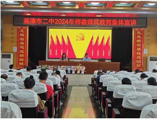 培根铸魂 打造高素质专业化教师队伍