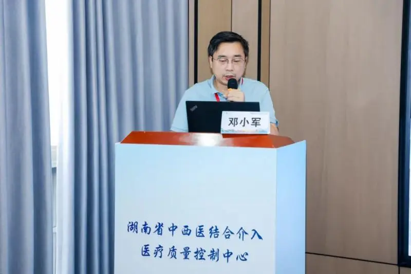 “介入湘军”齐聚莲城——湖南省医学会介入医学专业委员会第十一届年会在湘潭召开 “介入湘军”齐聚莲城——湖南省医学会介入医学专业委员会第十一届年会在湘潭召开