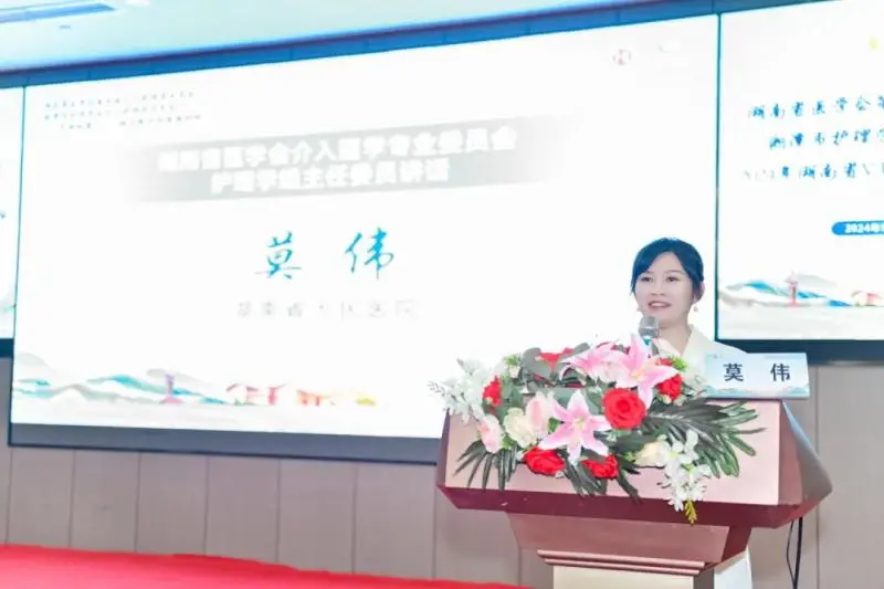 “介入湘军”齐聚莲城——湖南省医学会介入医学专业委员会第十一届年会在湘潭召开 “介入湘军”齐聚莲城——湖南省医学会介入医学专业委员会第十一届年会在湘潭召开