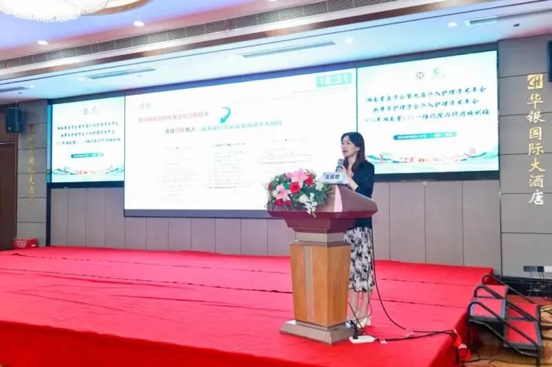 “介入湘军”齐聚莲城——湖南省医学会介入医学专业委员会第十一届年会在湘潭召开 “介入湘军”齐聚莲城——湖南省医学会介入医学专业委员会第十一届年会在湘潭召开