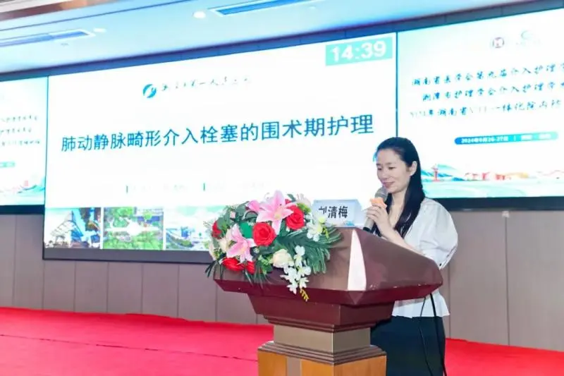 “介入湘军”齐聚莲城——湖南省医学会介入医学专业委员会第十一届年会在湘潭召开 “介入湘军”齐聚莲城——湖南省医学会介入医学专业委员会第十一届年会在湘潭召开
