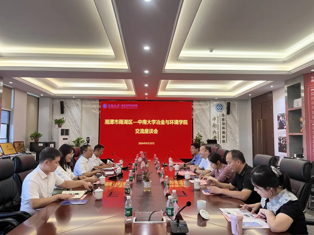 互惠共赢谋发展!柳军辉带队赴中南大学考察洽谈 互惠共赢谋发展!柳军辉带队赴中南大学考察洽谈