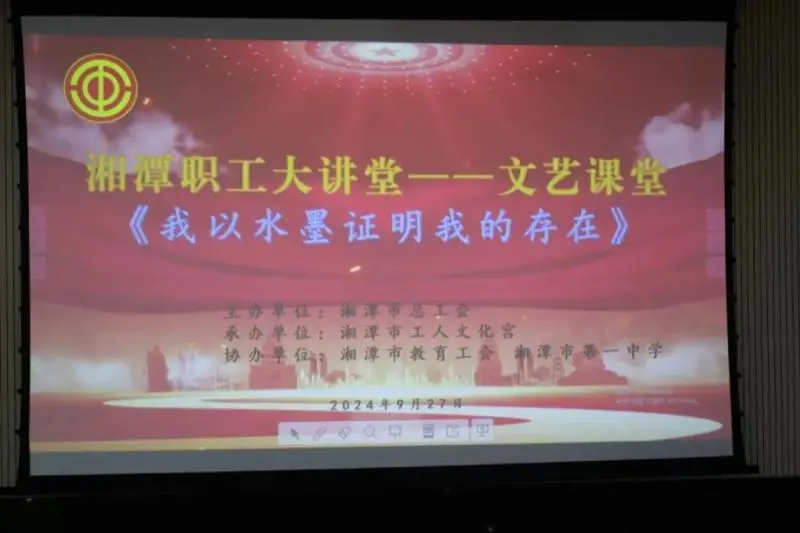 铸师德之基,强师风之魂——湘潭市第一中学开展2024年师德师风建设月系列活动 铸师德之基,强师风之魂——湘潭市第一中学开展2024年师德师风建设月系列活动