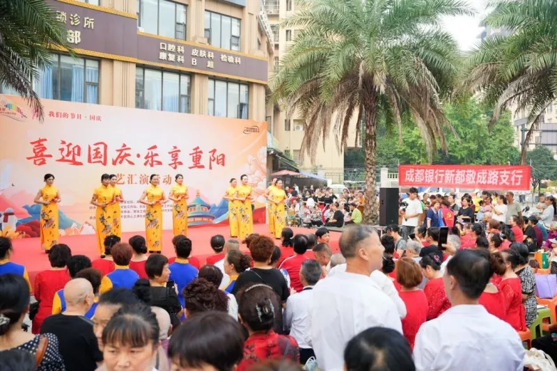 国庆重阳双节同庆,成都银行新都支行社区嘉年华引爆金秋热情 国庆重阳双节同庆,成都银行新都支行社区嘉年华引爆金秋热情