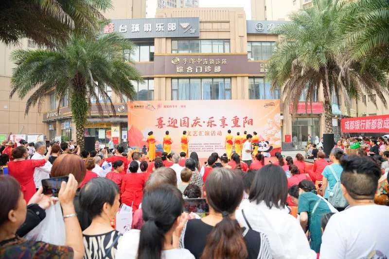 国庆重阳双节同庆,成都银行新都支行社区嘉年华引爆金秋热情 国庆重阳双节同庆,成都银行新都支行社区嘉年华引爆金秋热情